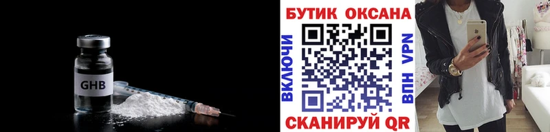 Купить  Усть-Илимск  Бутират оксибутират 