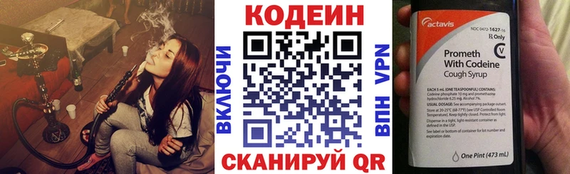Купить  Усть-Илимск  Codein напиток Lean (лин) 